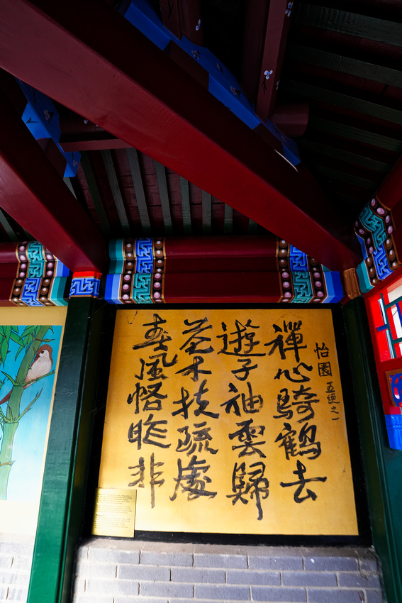 Bendigo Dai Gum San Shrine