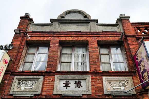 Hu Kou Old Street, Taiwan