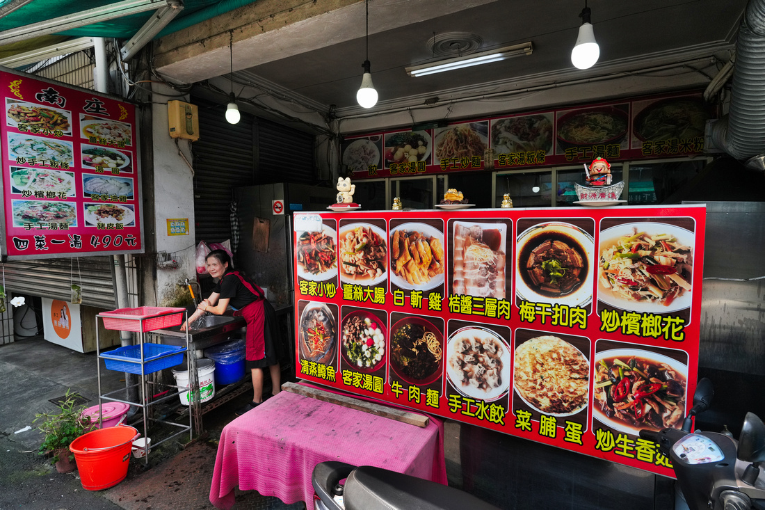 NanZhuang Old Street, Taiwan